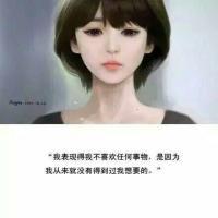 哦呵呵。 比起你的各种敷衍 我