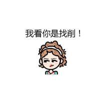 一组霓娜小头像表情包 via 大绵羊BOBO 也不是不曾想过回头