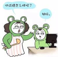 记住，永远不要和你妈讲道理 You said y