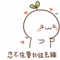 长草颜 从前从前 有个人爱你