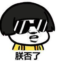 如何优雅的拒绝别人 左岸的流年，灰色了右