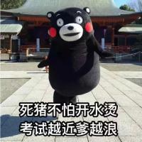 送给临近考试的你 我们的爱在浮动不安的