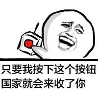 只要我按下这个按钮 酒烫喉烟呛肺你走的那