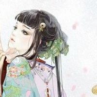 只发古风 本号是Biu☆的小号 既然忘不了那就刻骨铭