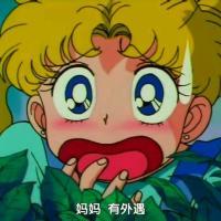 从未 我们常常讲缘分，但其
