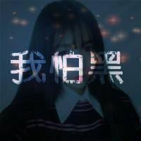 情侣组 [愿有人伴你与黑夜，