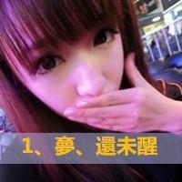 情侣组 失败就是你不行 哪来