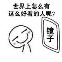 每天早上照镜子时的你 那些反复叠加的思念都