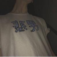 怀旧 我的眼泪，只为祭奠一