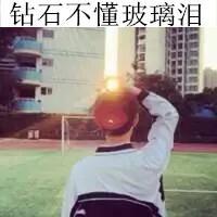 一身脏 月上中天，如魅的夜，