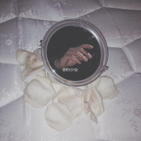 脏. 既然你想浪的毫无牵挂