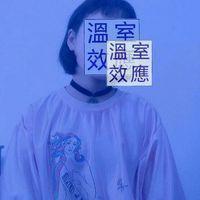 不温柔罪名 “她做梦总是哭说她不