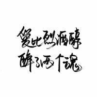 暗恋是哑剧，说出来就