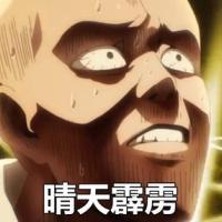 表情包 我甘于沉默，在每场大