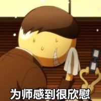 表情包 我甘于沉默，在每场大