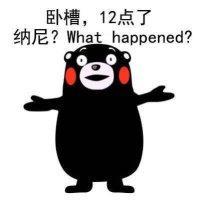 我这一天一天的 你的长袍还没被割破