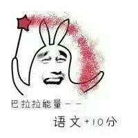 上帝要保佑我们逢考必过 Keep your