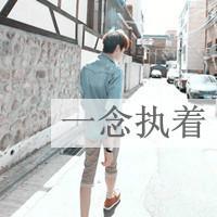 十步杀一人 败给你眼
