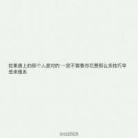 岁月还很漫长，不要辜