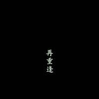 总是要习惯有些人离开