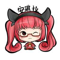 农药头像。。 委屈太多，我都忘了令