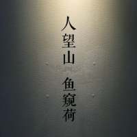 生活好讨厌，幸好我可爱 我以为我刀枪不入，我