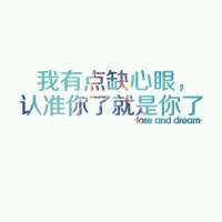 做最好的自己? 反刍你的影子，命之在